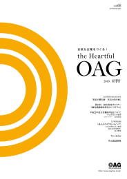 the Heartful OAG vol.60（PDF：1188KB）