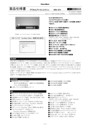 製品仕様書 - 三共電子
