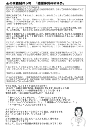 今月2月は、ちょうど1ヶ月が28日です! 「ありがとう体質」を目指すには