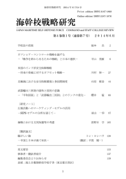 本 文 - 防衛省・自衛隊