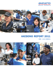 AKEBONO REPORT 2011