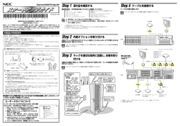 Express5800/R120g-2M スタートアップガイド