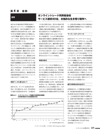 証券 砂田伊知郎/ITコンサルタント - インターネット白書ARCHIVES
