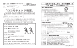 保健センターニュース平成28年度No1(PDF形式, 2.67MB)