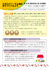 ふるさとリーサム地区 まちづくりだより