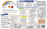 ねっとYAO企画 『今』を知ろう！子どもとスマホ