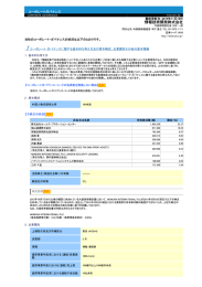 情報技術開発株式会社