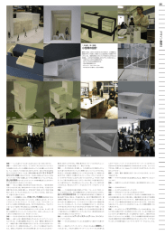 デザイ ン基礎Ⅱ 05 小空間の設計