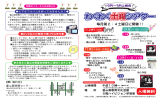 入場無料 - とやま学遊ネット