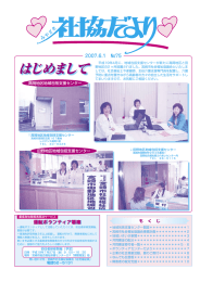 社協だよりNO.75 （PDF：3.0MB）