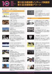 京都インディーズ2016_チラシ裏アウトライン0930.ai