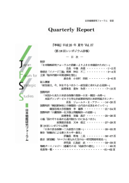 全文掲載 - 日本戦略研究フォーラム（JFSS