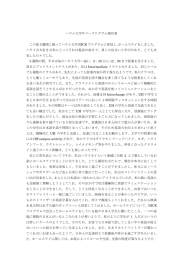 ハワイ大学（2014夏） (帰国報告書 Aさん)