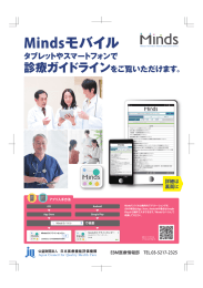 印刷用PDF - 公益財団法人日本医療機能評価機構