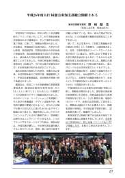 平成26年度 KIT 同窓会東海支部総会開催される
