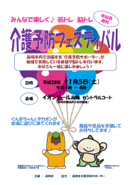 みんなで楽しく   筋トレ 脳トレ
