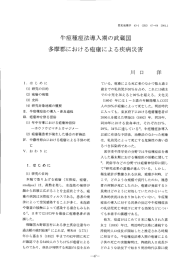 牛痘種痘法導入期の武蔵国 多摩郡における癌、療による疾病災害