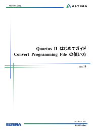 Quartus II はじめてガイド - Convert Programming File の使い方