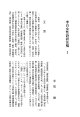 一 、 本稿は、 唐代詩人の中にあっ て、 とりわけ数多く の女性詩を残した