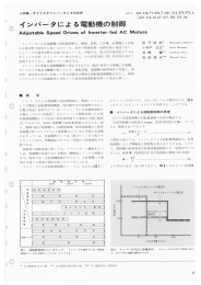 インバータによる電動機の制御