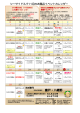 シーサイドスパ11月のお風呂イベントカレンダー