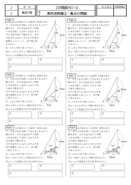 1 2次関数NO 0