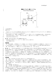 精製ヒアルロン酸ナトリウム