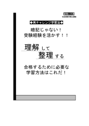 整理 する - 資格の大原