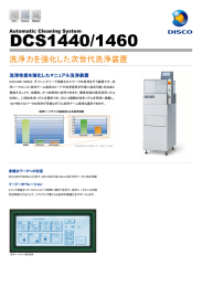 DCS1440