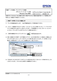 印刷データの削除、プリンタドライバの削除