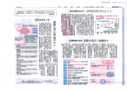 Page 1 2  1 G年(平成2 B年) 1月6日 (水曜日) 体外受精の広がり 13年