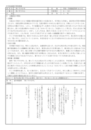 中学校道徳学習指導案 資 料 名 車いすの少年 出 典 学校・学級講話