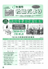 社協だより№3(2005年4月号) PDF 3745KB