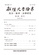 「民主主義」は適訳か