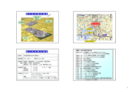 東 レ 名 古 屋 の 概 要 名古屋市域の地図東レ名古屋 東 レ 名 古 屋 の 概