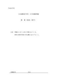 教養 - 国立障害者リハビリテーションセンター