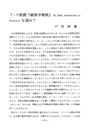 ある経済学者によれば, 財貨の価値をはかるとき, われわれは限界効用を