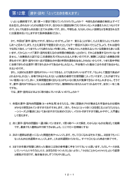 第12章 漢字・語句 「とっておきを教えます」