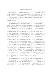 利根川水系の特徴的な魚たち プロファ設計株式会社 環境部 斉藤裕也