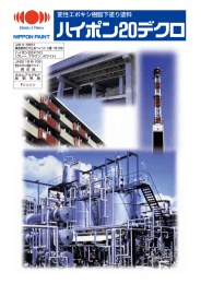 メーカー発行カタログ