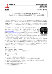 クラシックステーションを聴きながら、最新ニュースも チェックできるマルチ