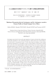 たん白質成分の渋味のマスキングに関する神経生理学的研究 Masking