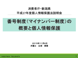 弁護士 辻畑泰喬(PDF：2198KB)