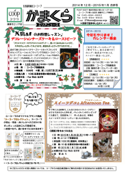 スイーツデコ と Afternoon Tea