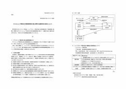 タイムシェア型 - 株式会社 山田エスクロー信託