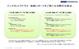 IAブラウザの注意点_EBP