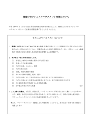 職場のセクシュアルハラスメント セクシュアルハラスメント セクシュアル