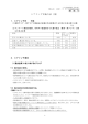 資料5 ヒアリング実施方法