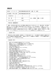 解剖学