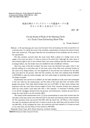 抗抜き時に ト ラックク レーンの旋回サークル部 ボ~ノレ ト に生じる応力